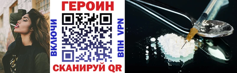 ГЕРОИН афганец  Карачев 